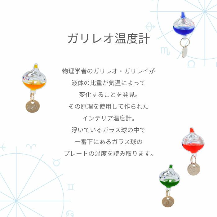 木製フレーム付きガリレオ温度計