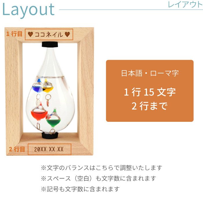 木製フレーム付きガリレオ温度計