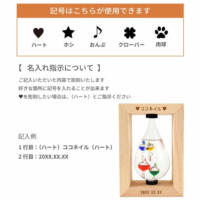 木製フレーム付きガリレオ温度計