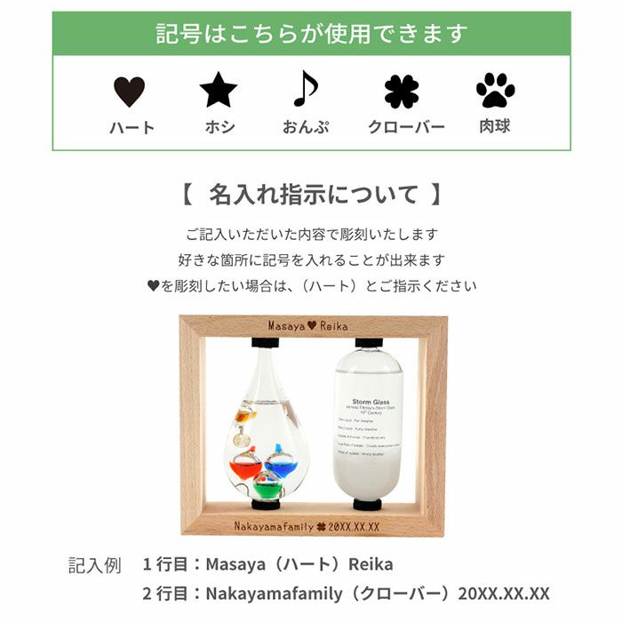 木製フレーム付きガリレオ温度計＆ストームグラス