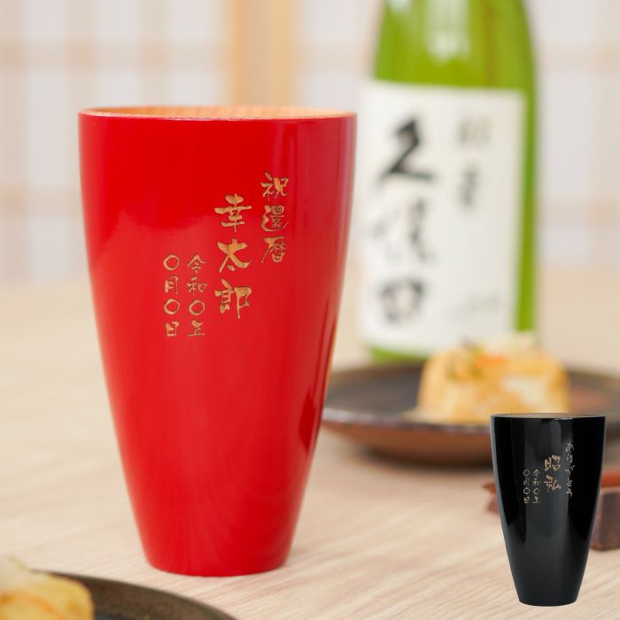 天然杉タンブラー 単色 （紅色・漆黒）