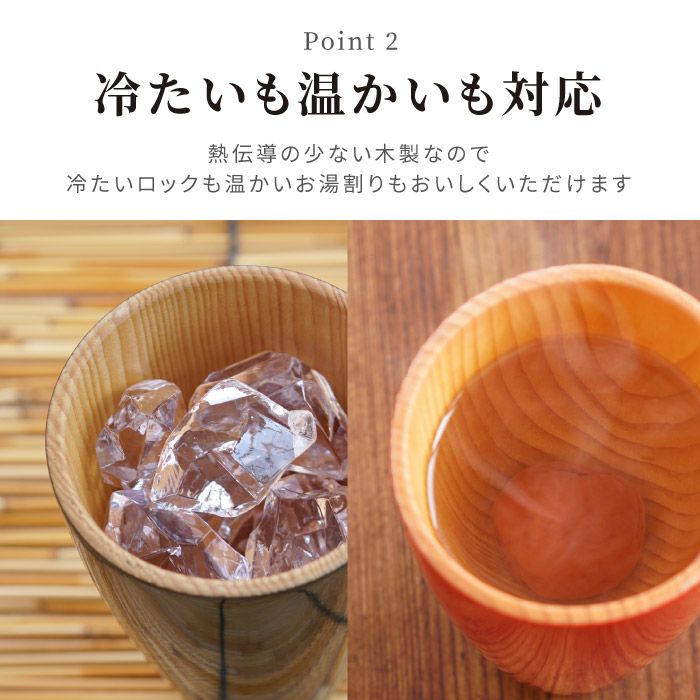 天然杉タンブラー 単色 （紅色・漆黒）