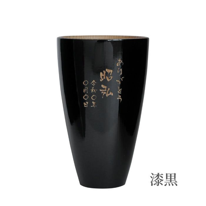 天然杉タンブラー 単色 （紅色・漆黒）