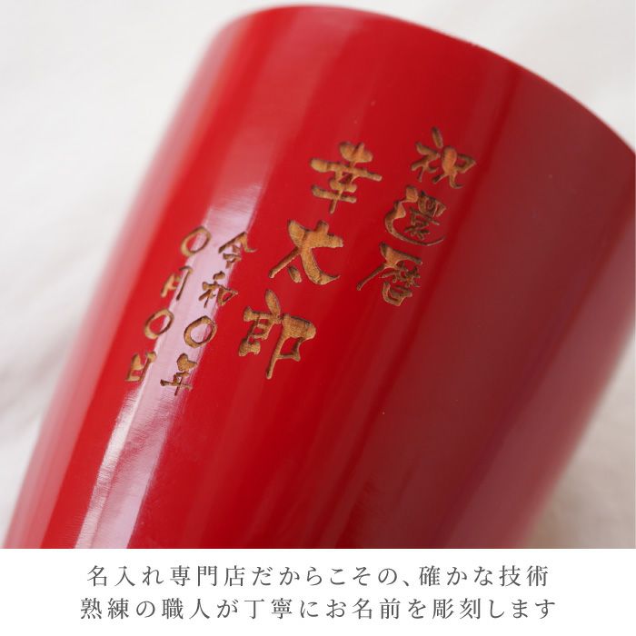 天然杉タンブラー 単色 （紅色・漆黒）