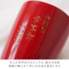 天然杉タンブラー 単色 （紅色・漆黒）