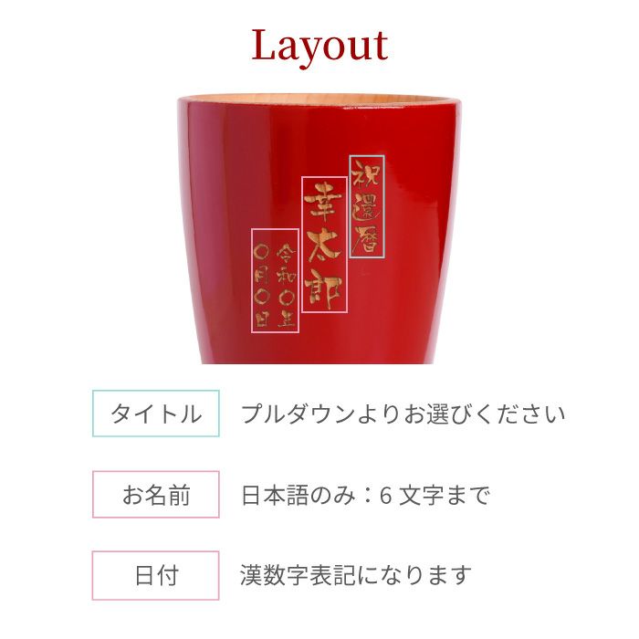 天然杉タンブラー 単色 （紅色・漆黒）