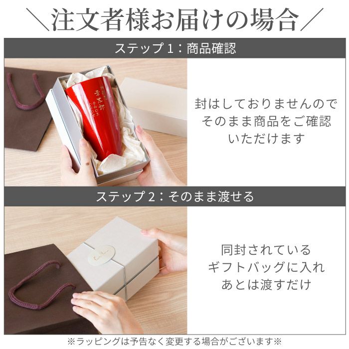 天然杉タンブラー 単色 （紅色・漆黒）