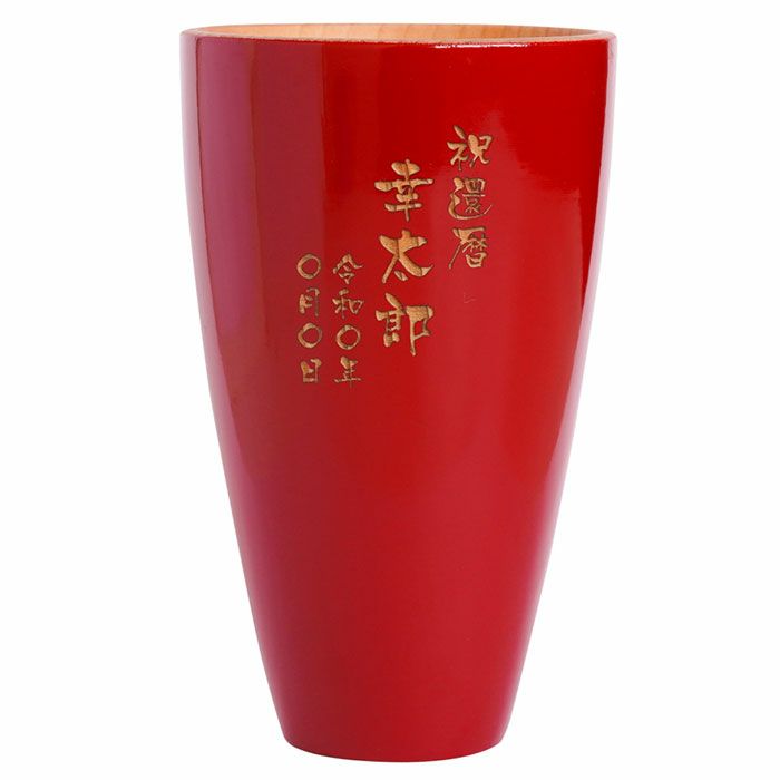 紅色