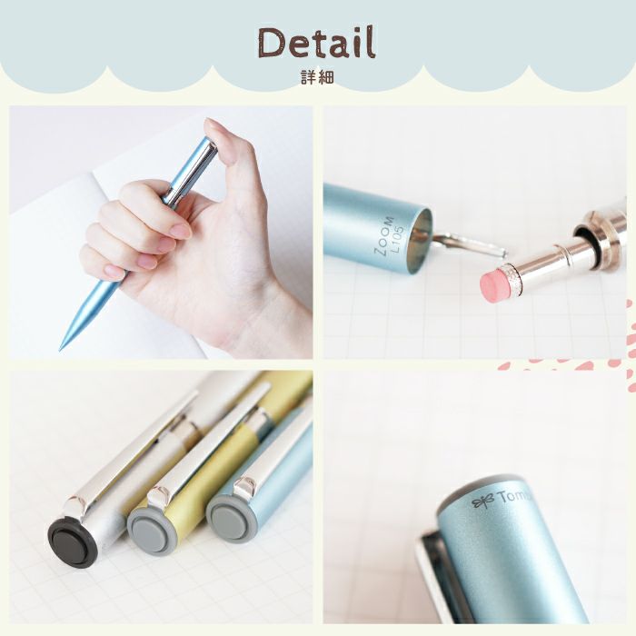 トンボ鉛筆ZOOMシャープペンシル0.5mm