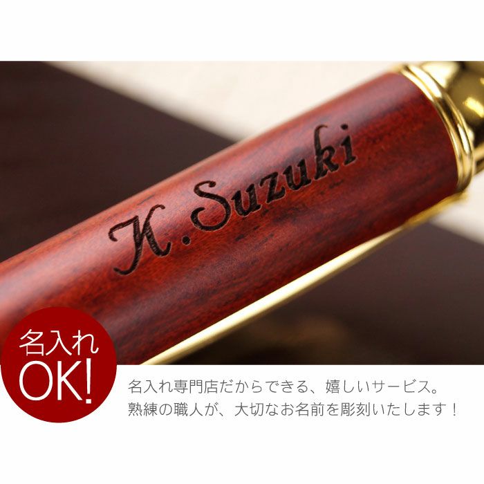 木製シャープペンシルローズウッド