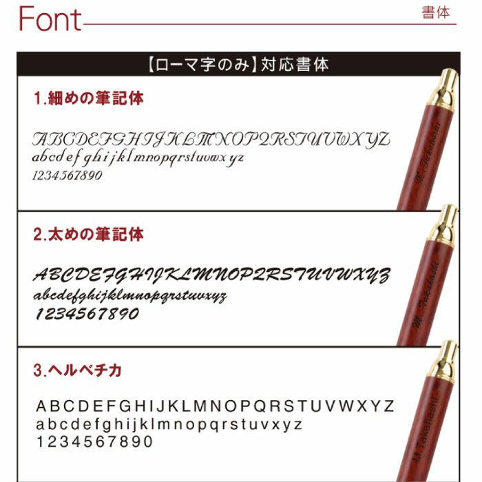 木製シャープペンシルローズウッド