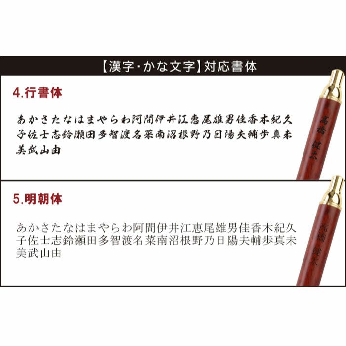 木製シャープペンシルローズウッド