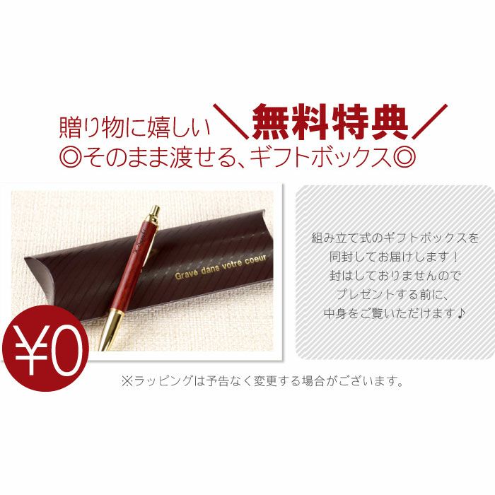 木製シャープペンシルローズウッド