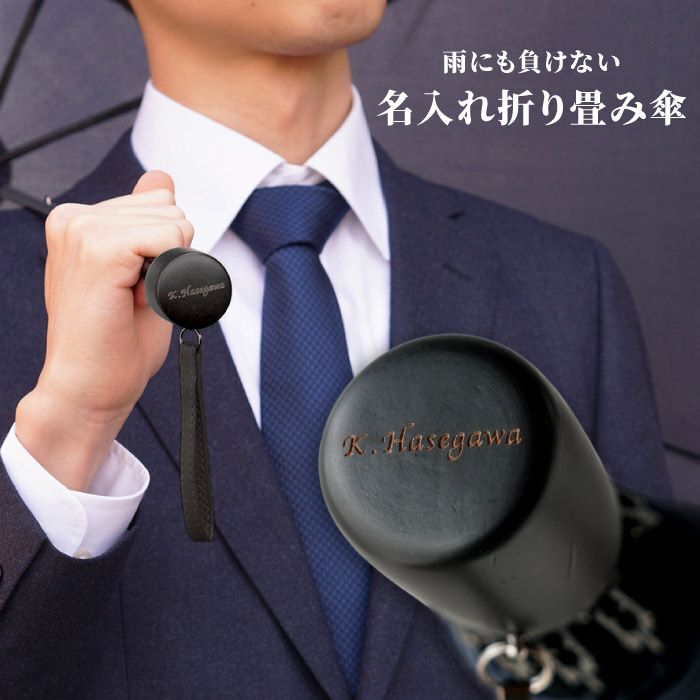 折り畳み傘メンズ