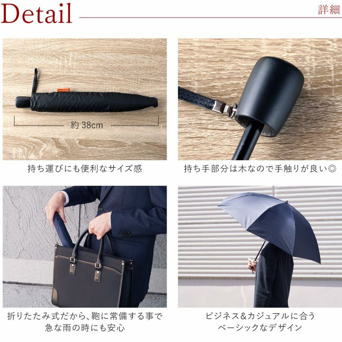折り畳み傘メンズ