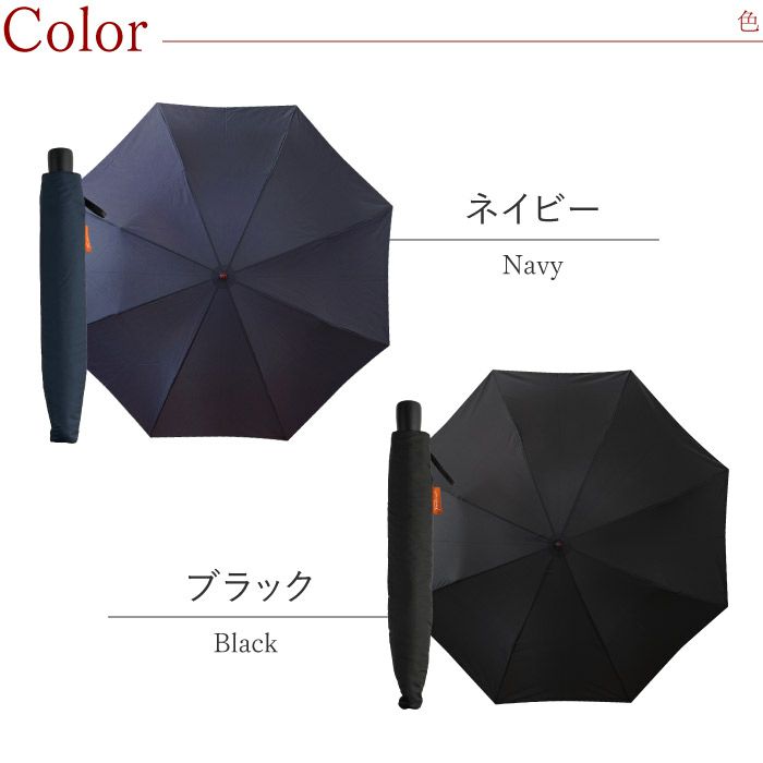 折り畳み傘メンズ