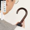 メンズ雨傘
