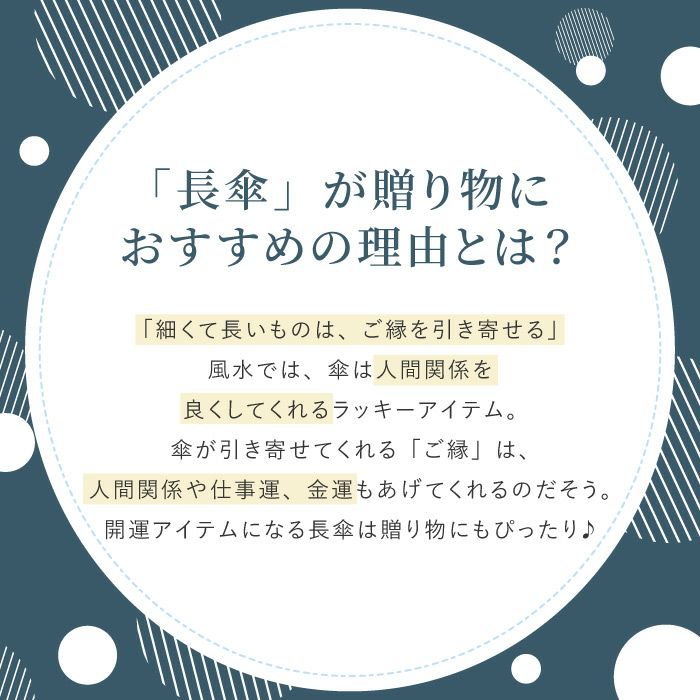 メンズ雨傘