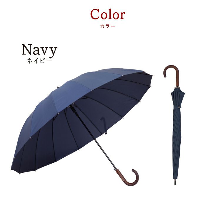 メンズ雨傘