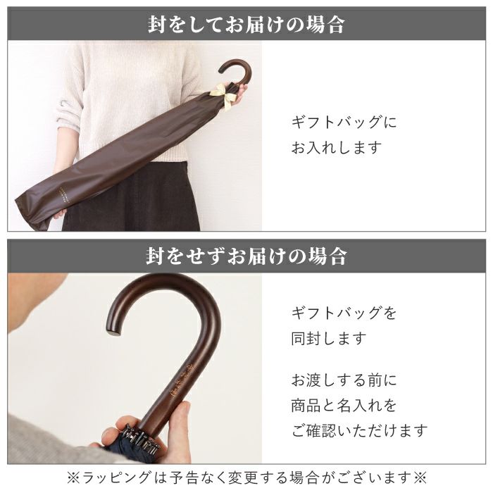メンズ雨傘