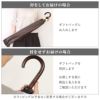 メンズ雨傘