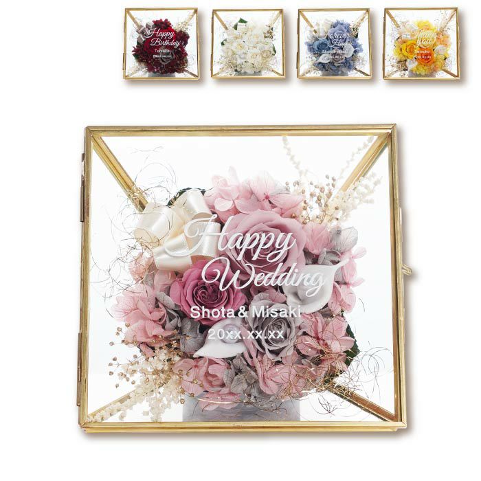 メッセージフラワーガラスケース