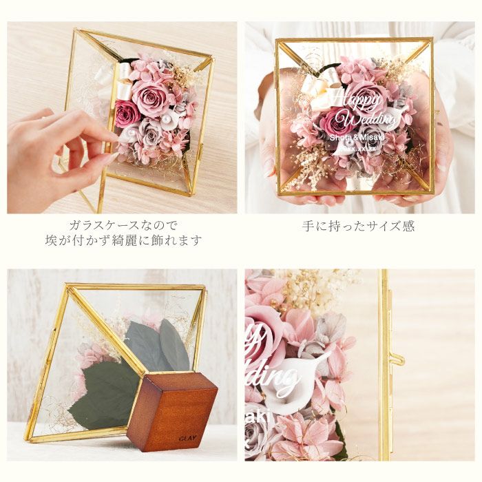 メッセージフラワーガラスケース