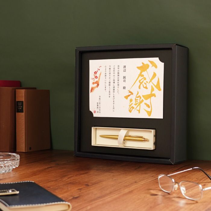 飾れる黄金のパーカーギフトセット