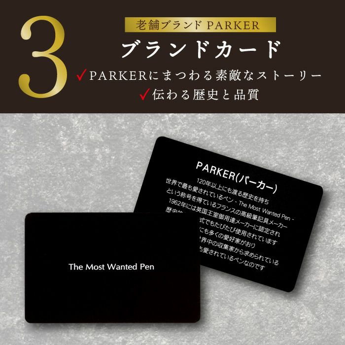 飾れる黄金のパーカーギフトセット