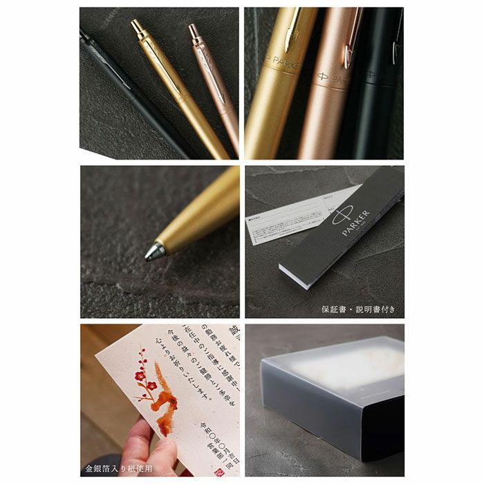 飾れる黄金のパーカーギフトセット