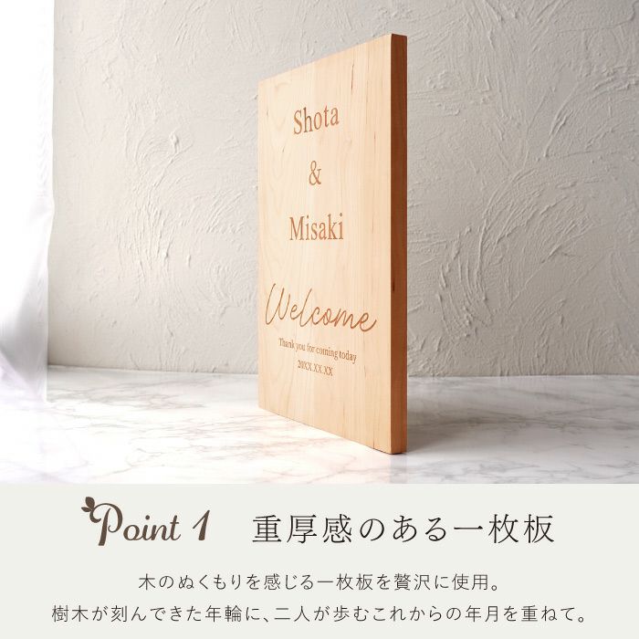 木言葉で選ぶ 木製ウェルカムボード