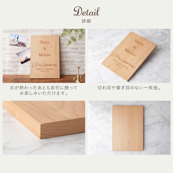 木言葉で選ぶ 木製ウェルカムボード