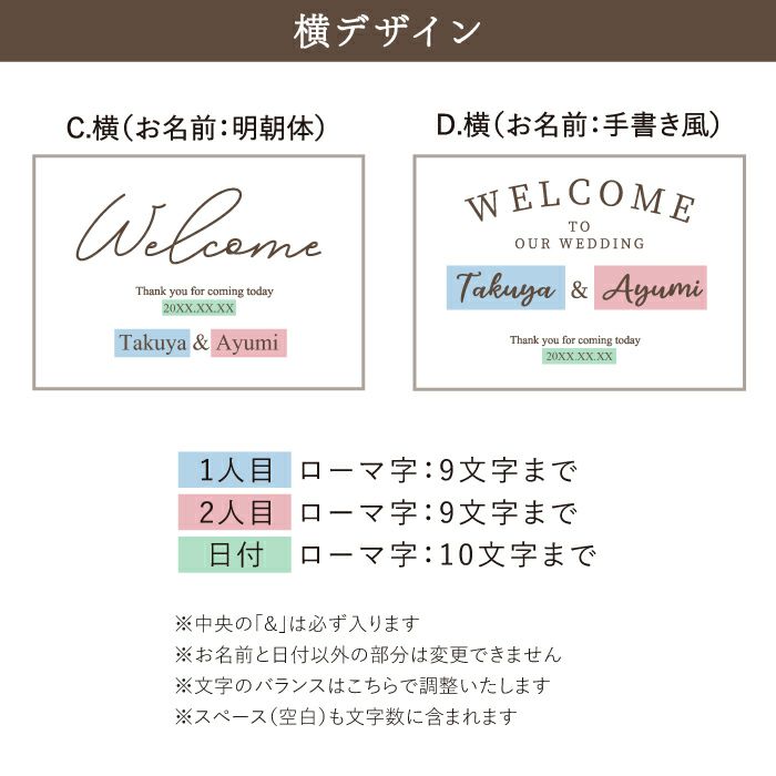 木言葉で選ぶ 木製ウェルカムボード