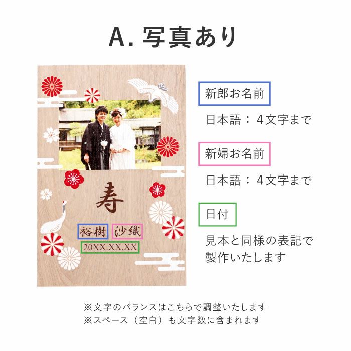 ハレの日ウェルカムボード