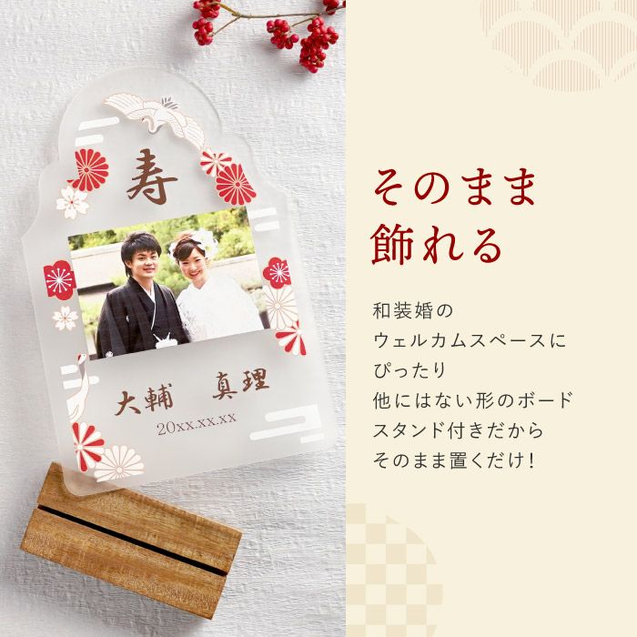 ウェルカムフォトボード