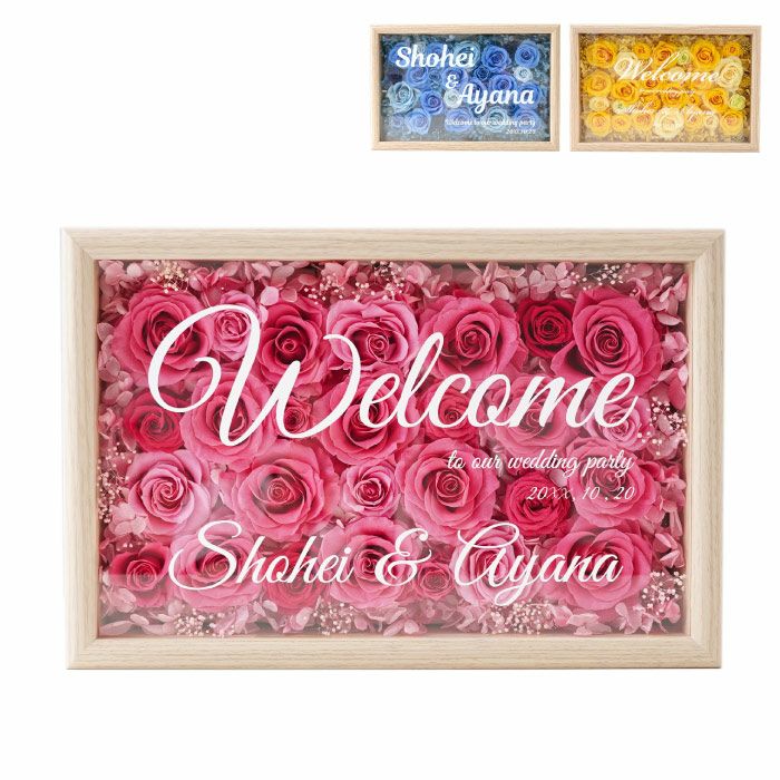 フラワーボックスのウェルカムボード