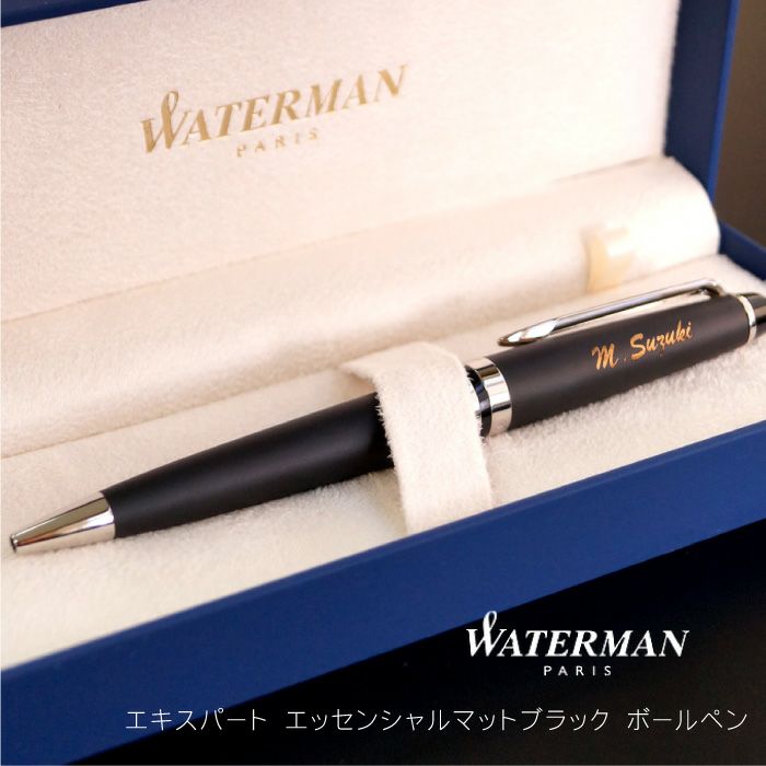 WATERMAN ExpertEssential エキスパートエッセンシャルマットブラックCT