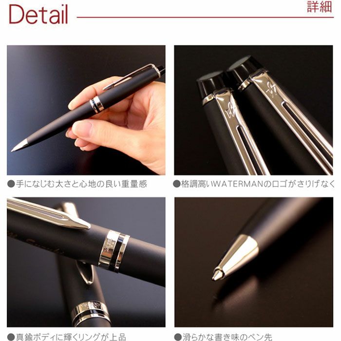 WATERMAN ExpertEssential エキスパートエッセンシャルマットブラックCT