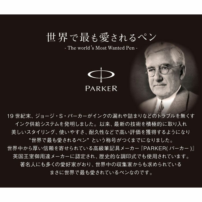PARKER（パーカー）IMCT万年筆