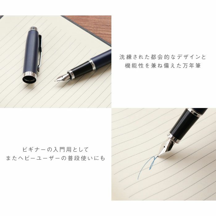 PARKER（パーカー）IMCT万年筆
