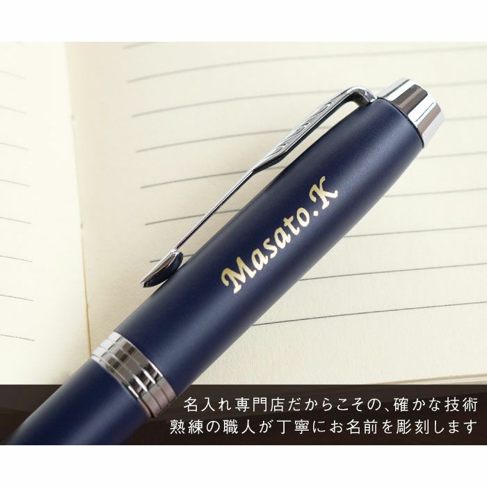 PARKER（パーカー）IMCT万年筆