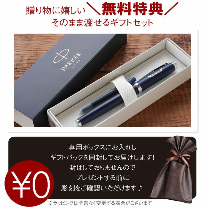 PARKER（パーカー）IMCT万年筆