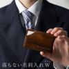木製不思議な名刺入れ-DOUBLE-