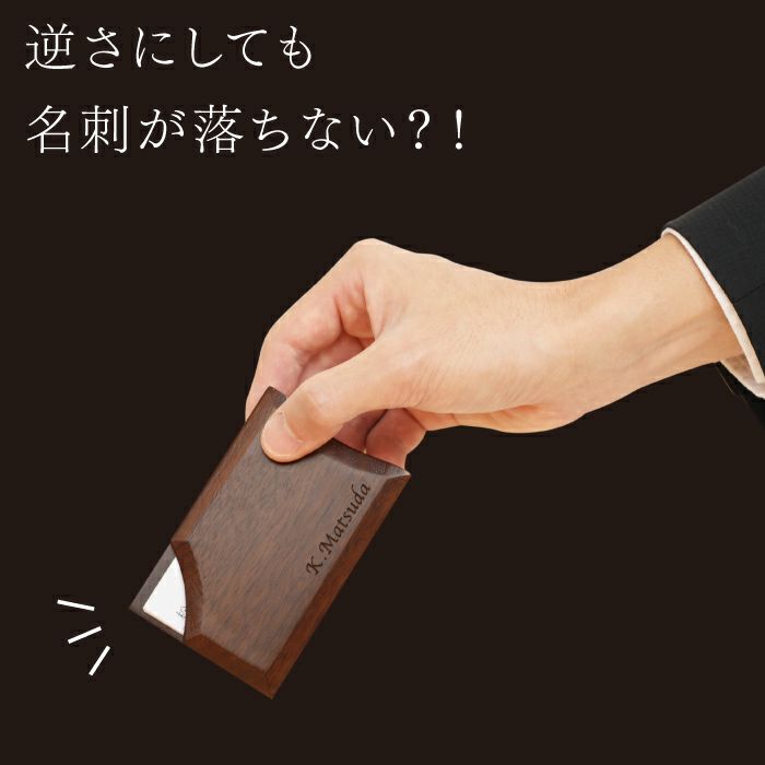 木製不思議な名刺入れ-DOUBLE-
