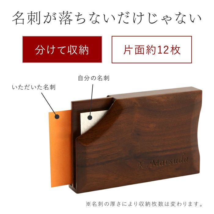 木製不思議な名刺入れ-DOUBLE-