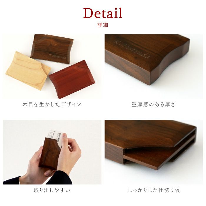 木製不思議な名刺入れ-DOUBLE-