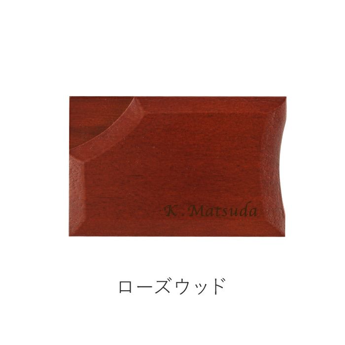 木製不思議な名刺入れ-DOUBLE-