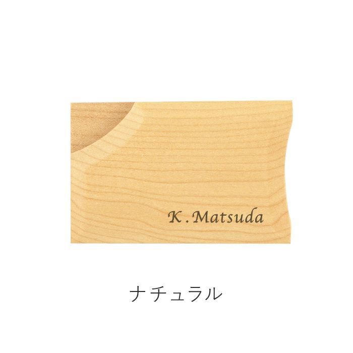 木製不思議な名刺入れ-DOUBLE-