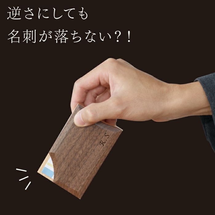 木製不思議な名刺入れ-DOUBLE-