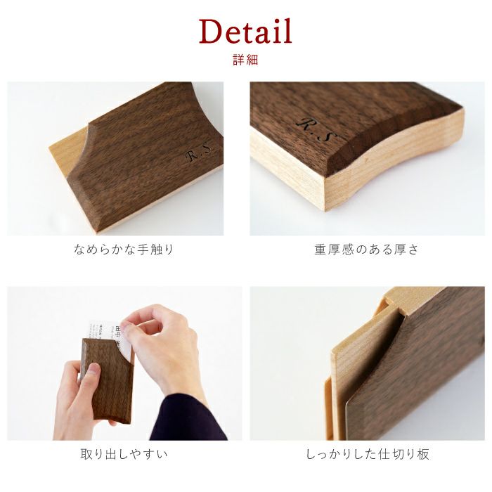 木製不思議な名刺入れ-DOUBLE-